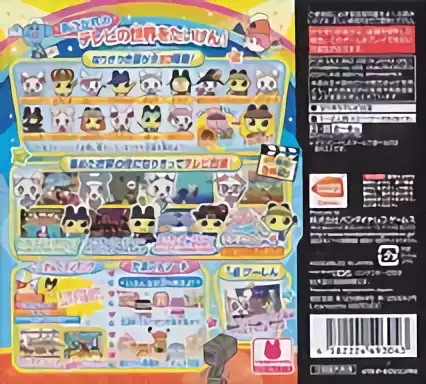 Image n° 2 - boxback : Tamagotchi no Narikiri Channel